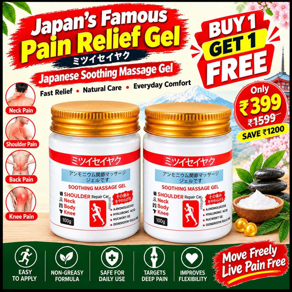 Japanese Soothing Massage Gel – Everyday Comfort | Buy 1 Get 1 FREE