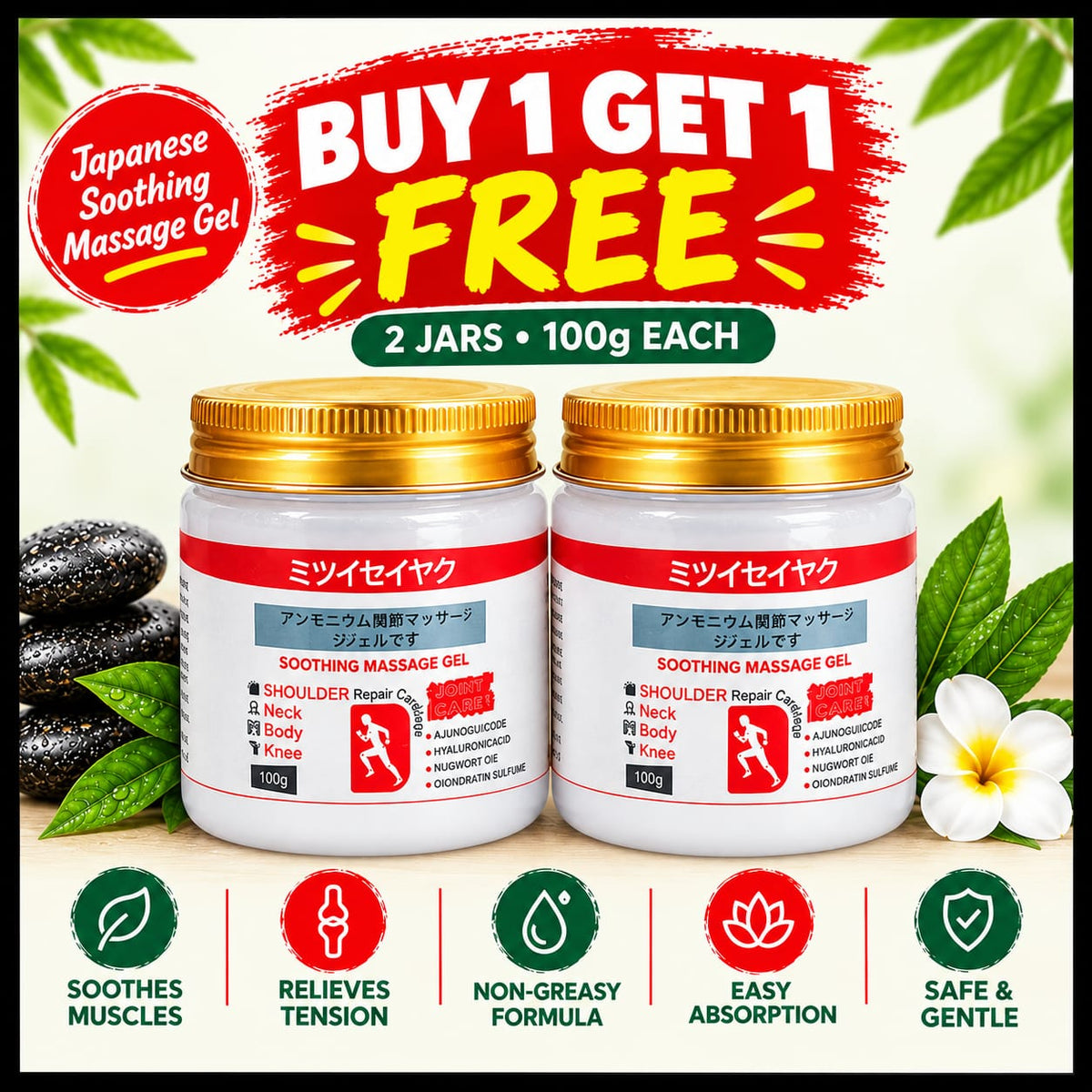Japanese Soothing Massage Gel – Everyday Comfort | Buy 1 Get 1 FREE