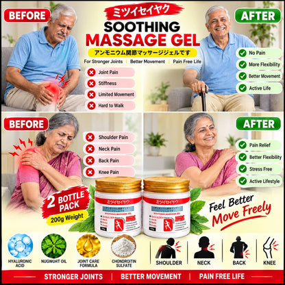 Japanese Soothing Massage Gel – Everyday Comfort | Buy 1 Get 1 FREE